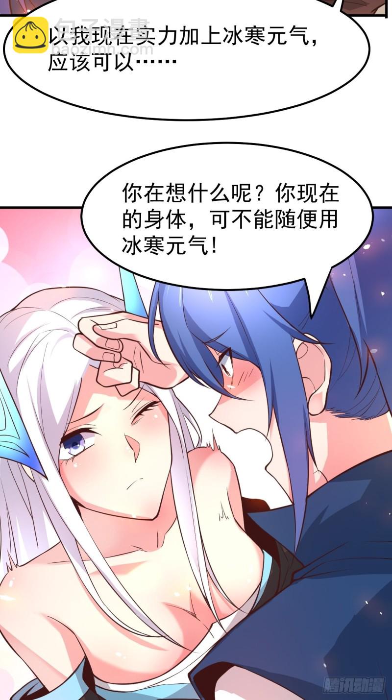 第72话 可不能憋坏了！-第75话