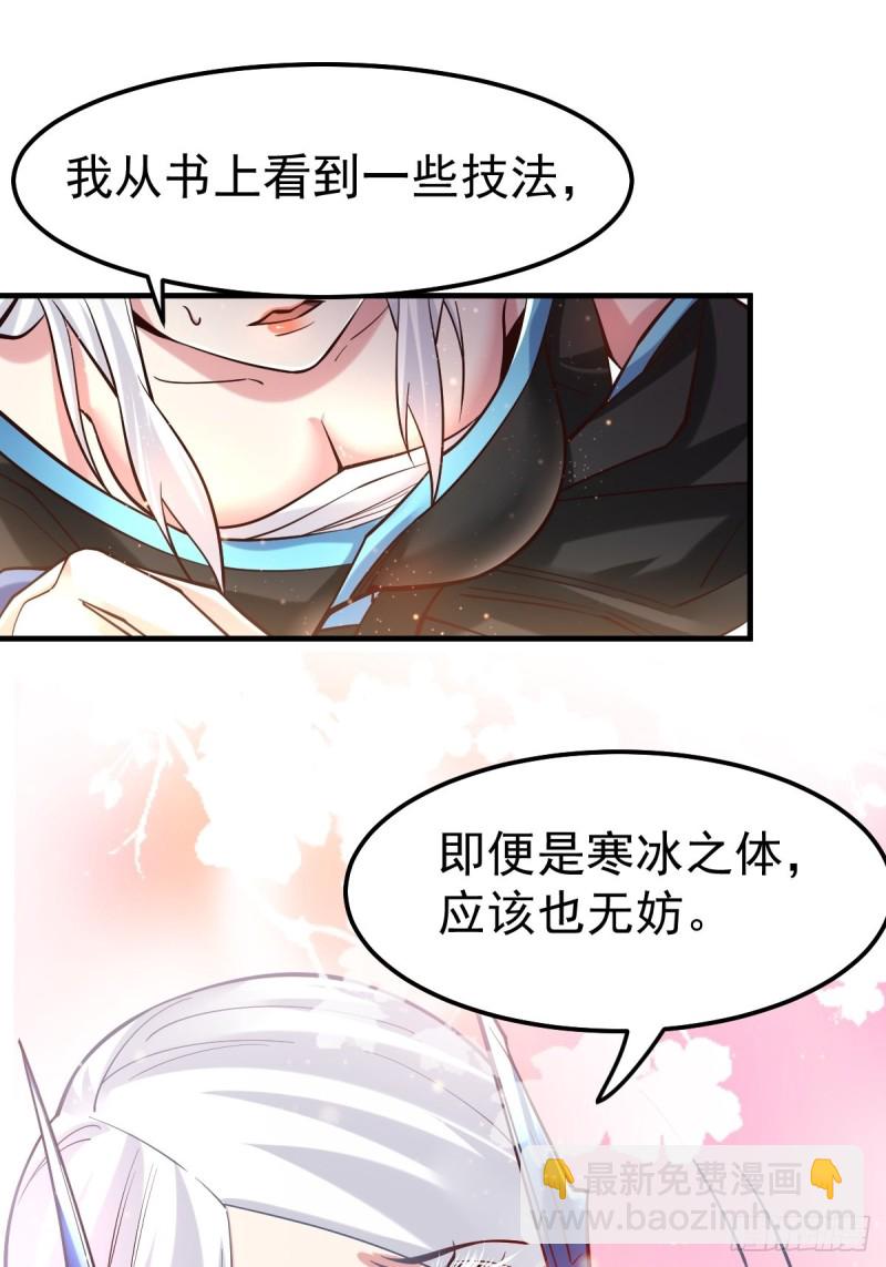 第72话 可不能憋坏了！-第75话