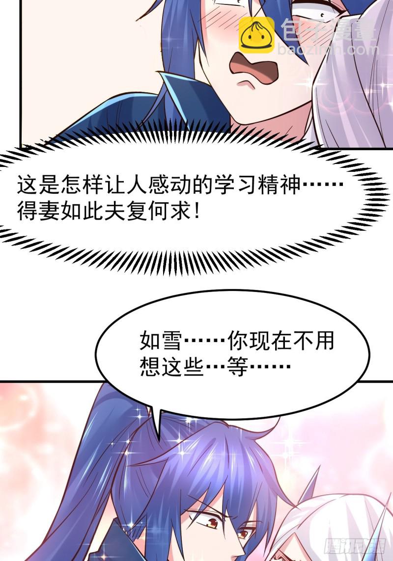 第72话 可不能憋坏了！-第75话