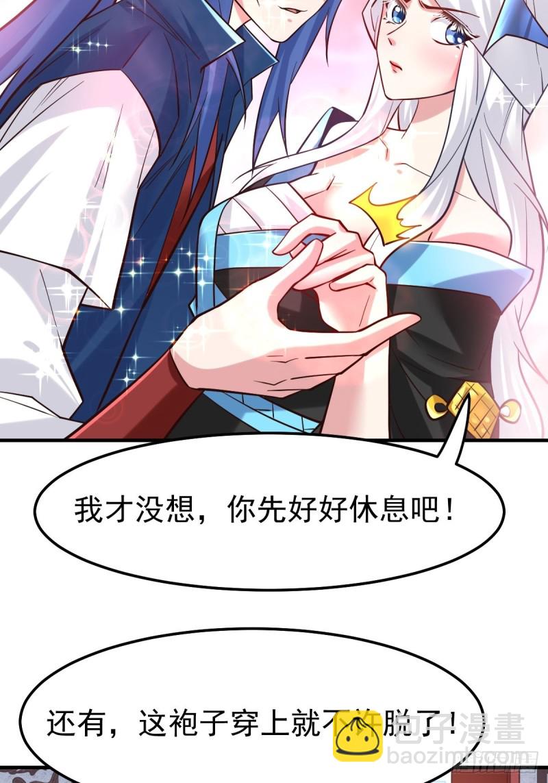 第72话 可不能憋坏了！-第75话