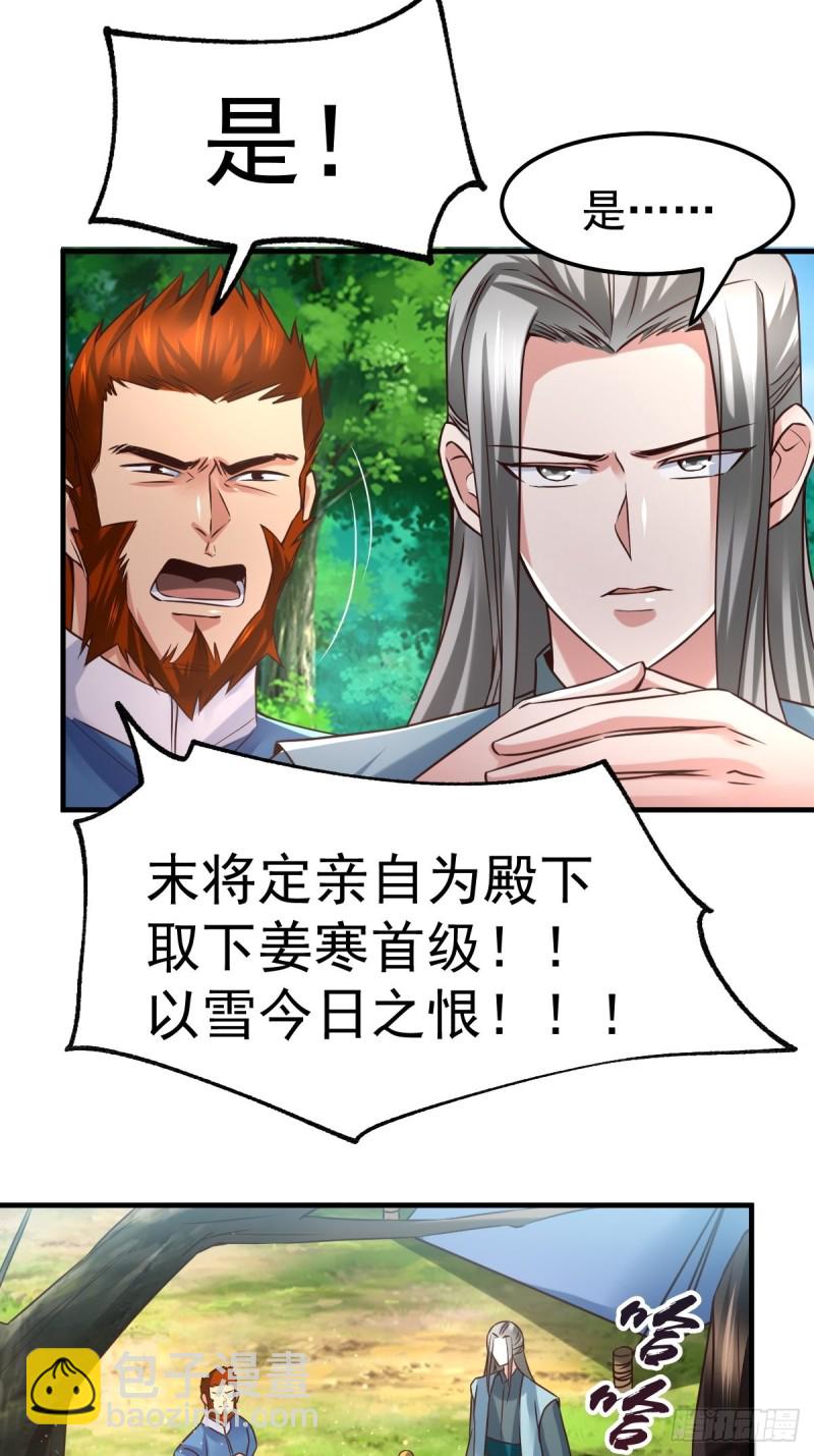 第72话 可不能憋坏了！-第75话