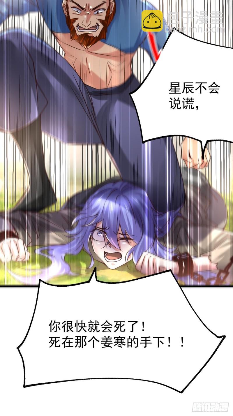 第72话 可不能憋坏了！-第75话