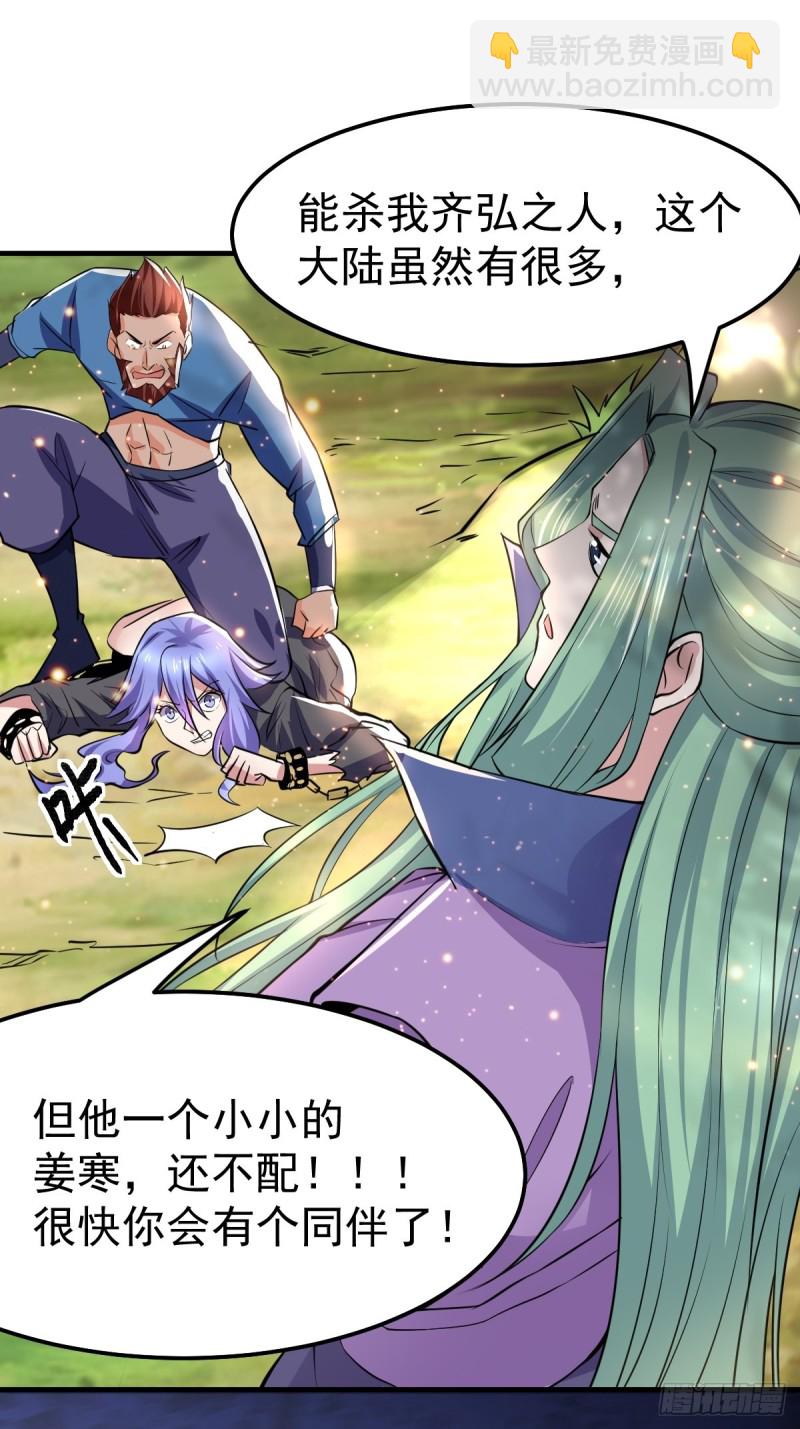 第72话 可不能憋坏了！-第75话
