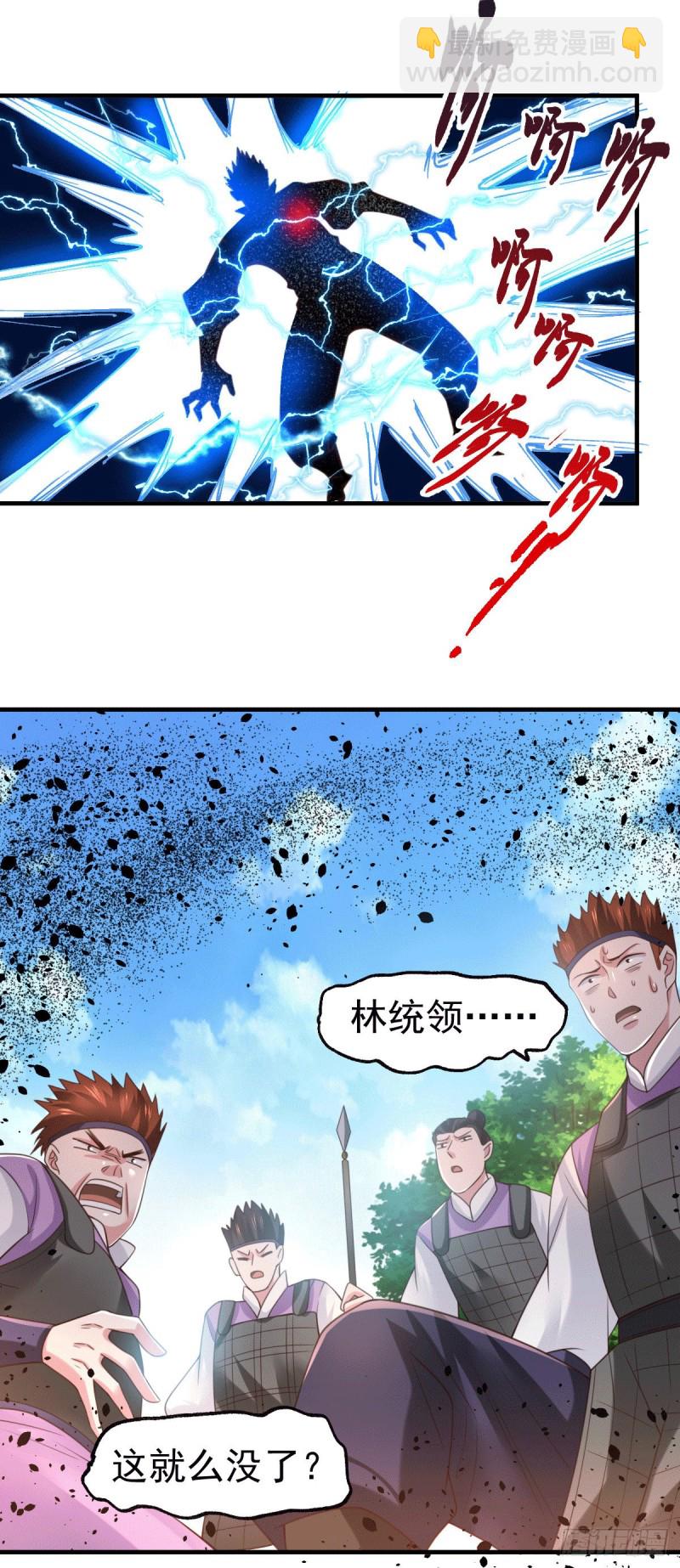 第74话 搓丸子-第77话