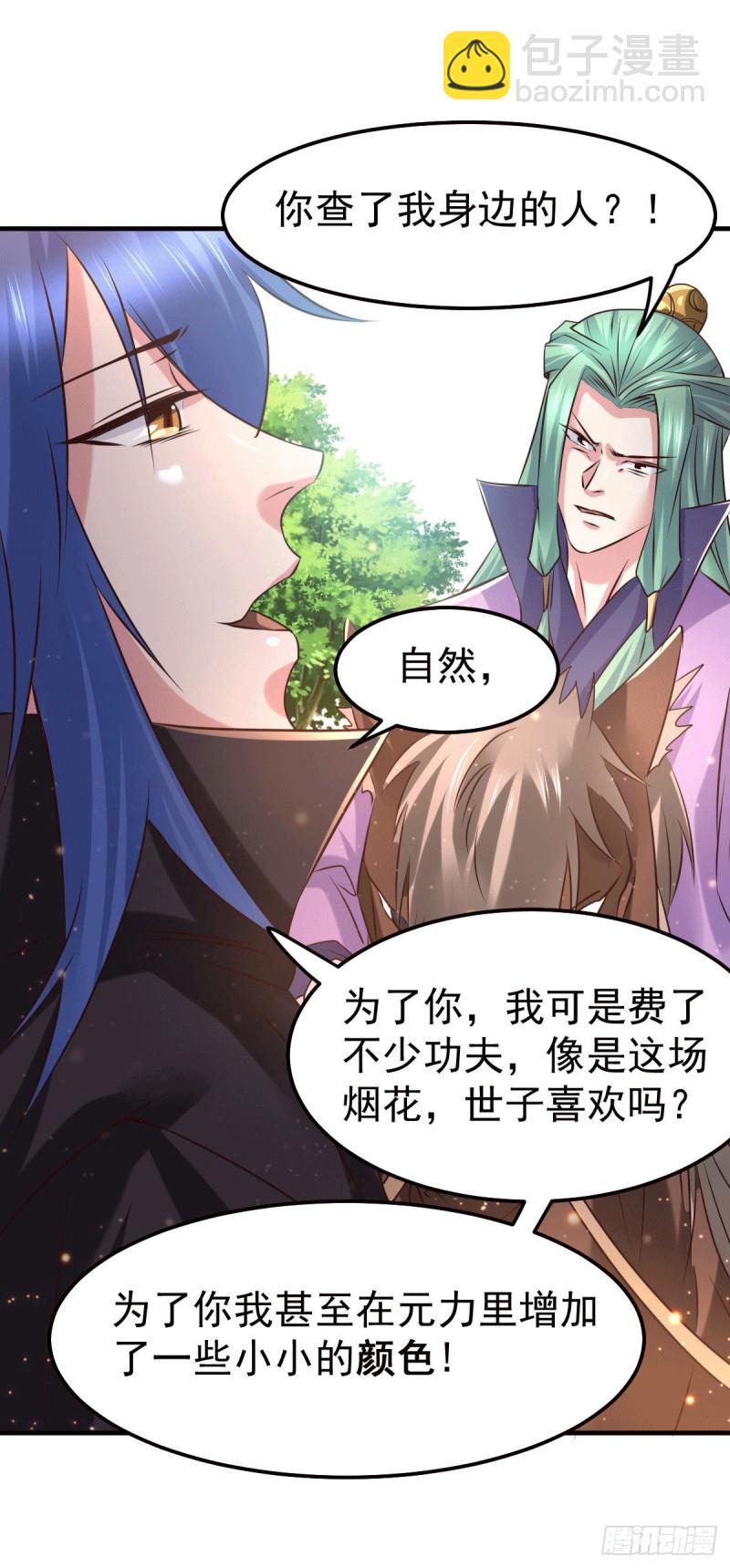 第74话 搓丸子-第77话