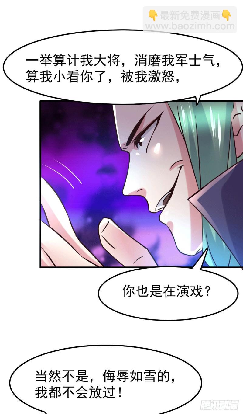 第74话 搓丸子-第77话