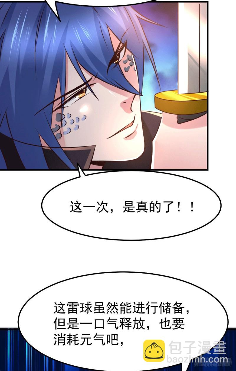 第74话 搓丸子-第77话