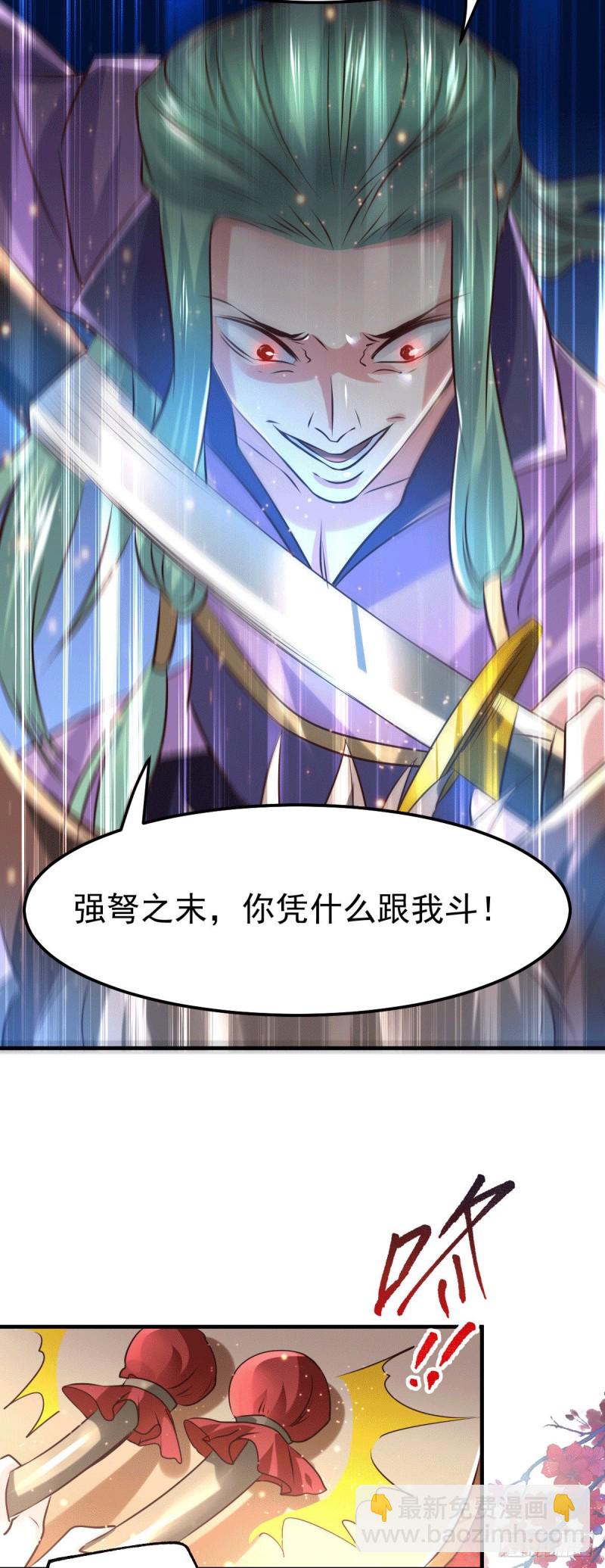 第74话 搓丸子-第77话