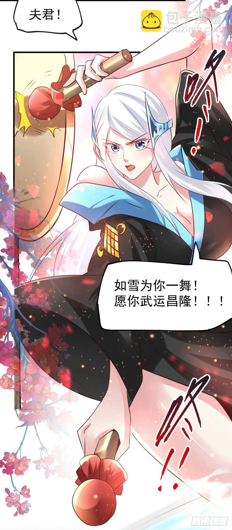 第74话 搓丸子-第77话