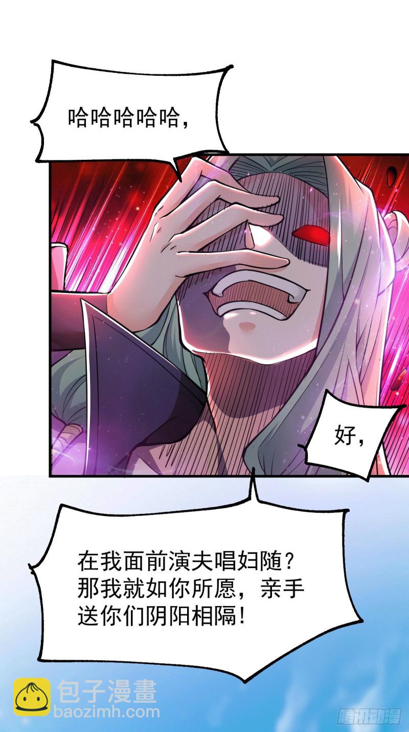 第74话 搓丸子-第77话