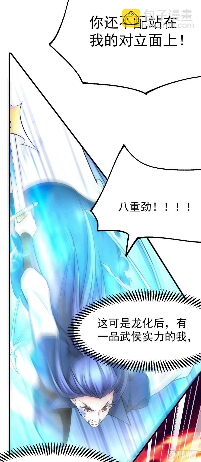 第74话 搓丸子-第77话