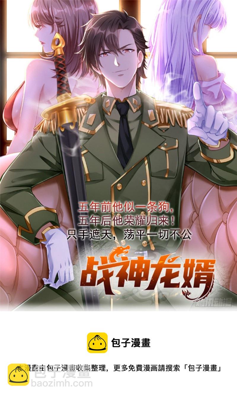 第74话 搓丸子-第77话