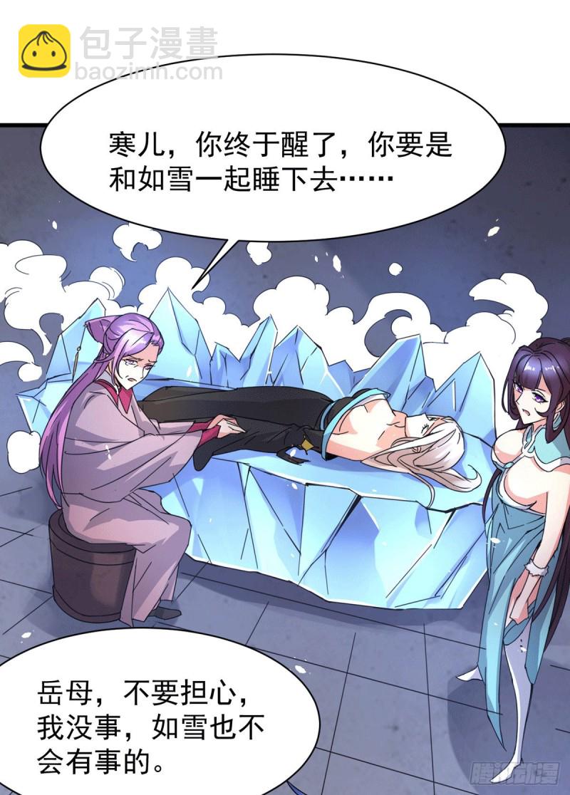 第79话 我永远与你同在-第83话