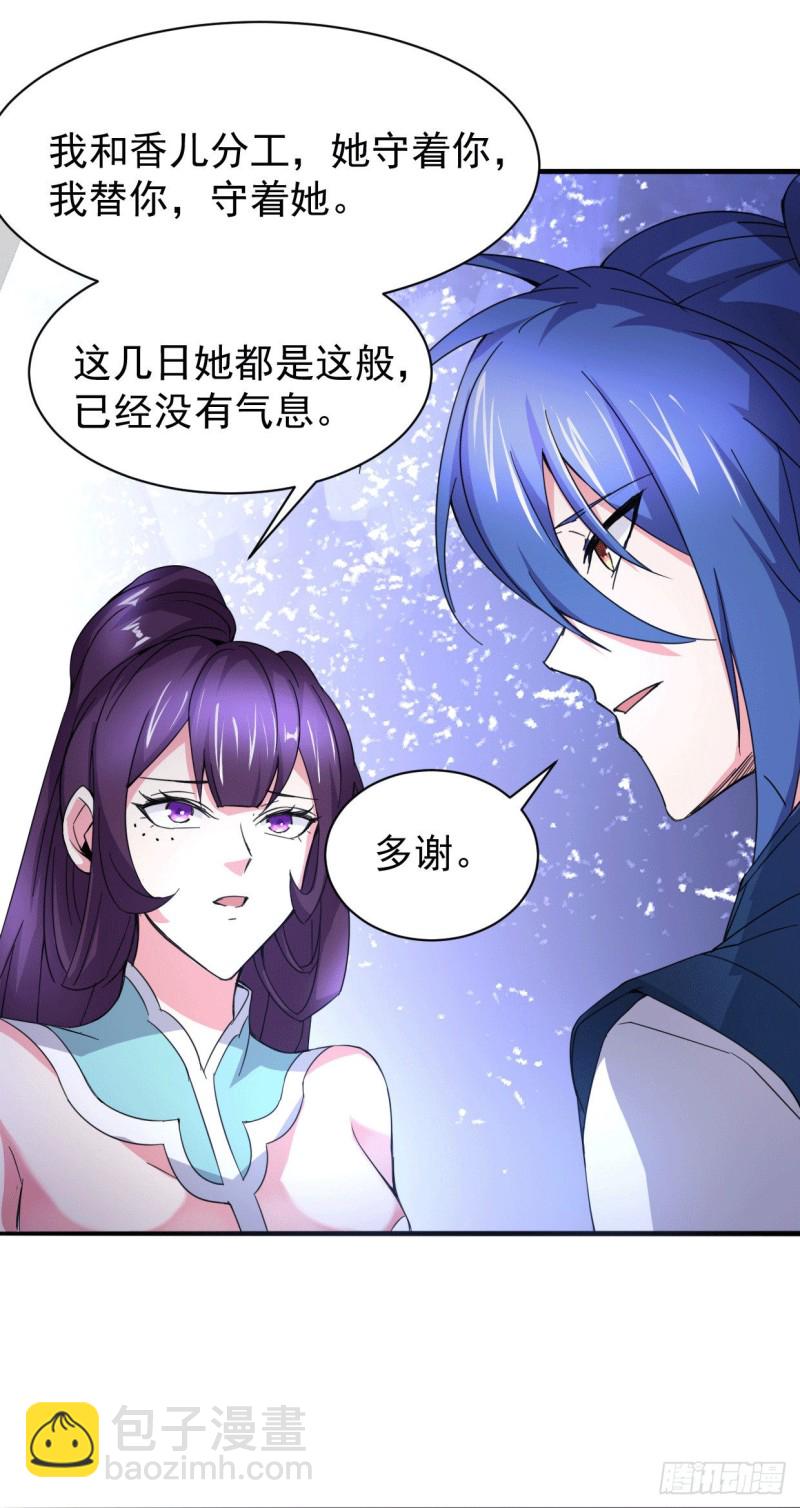 第79话 我永远与你同在-第83话