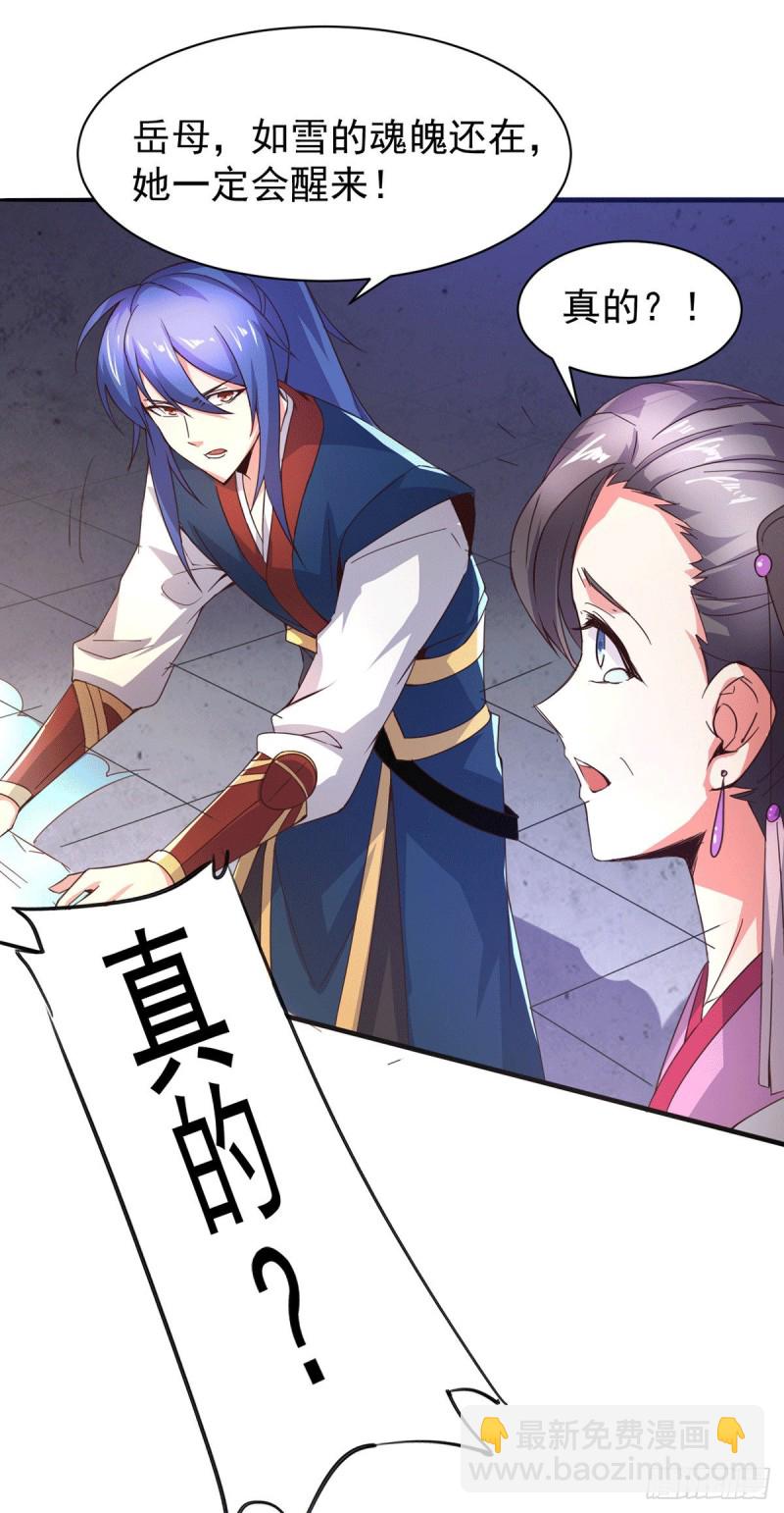 第79话 我永远与你同在-第83话