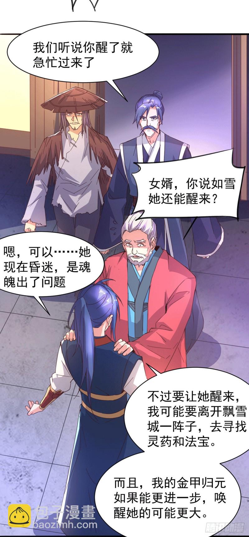 第79话 我永远与你同在-第83话