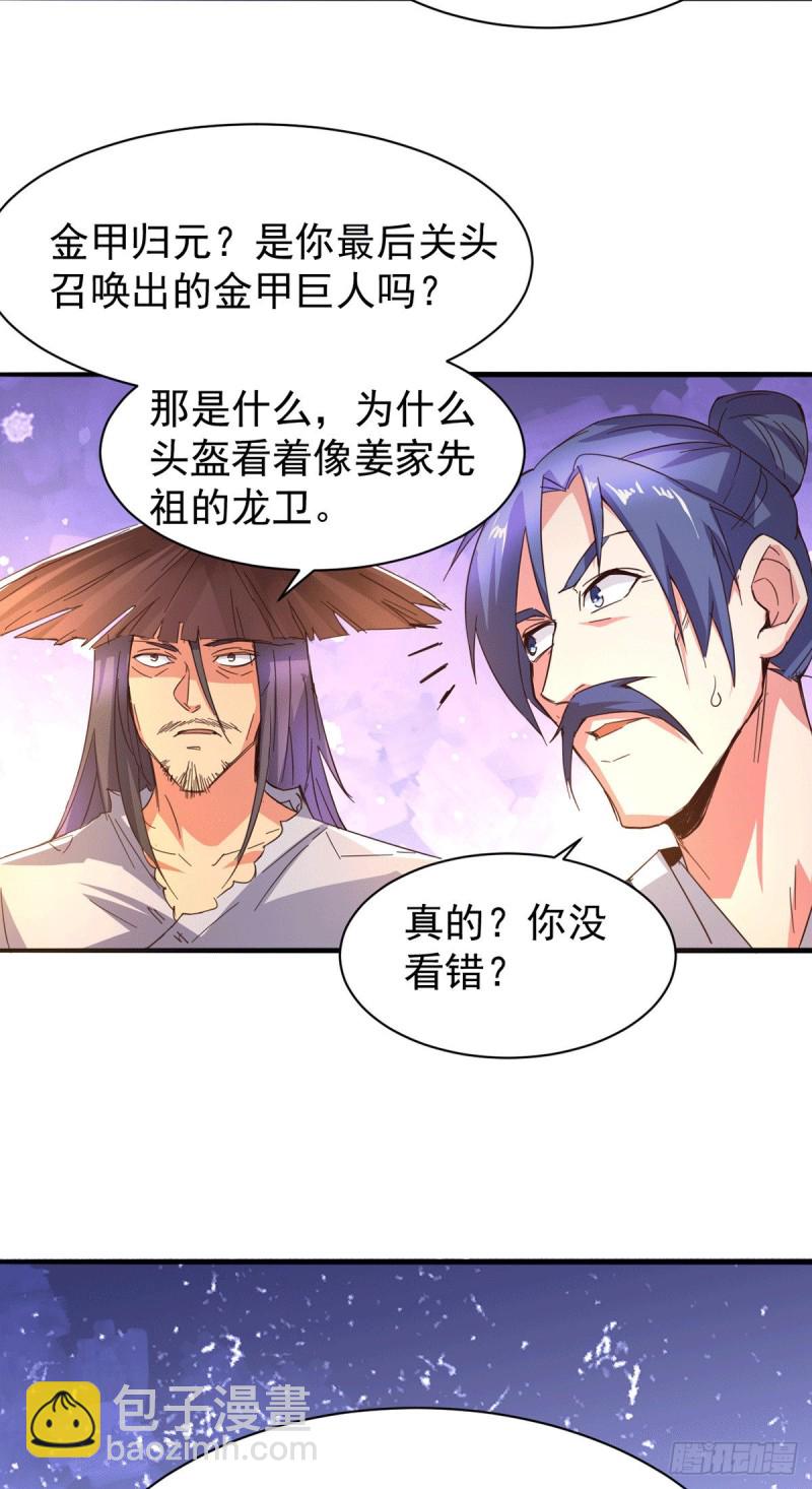 第79话 我永远与你同在-第83话
