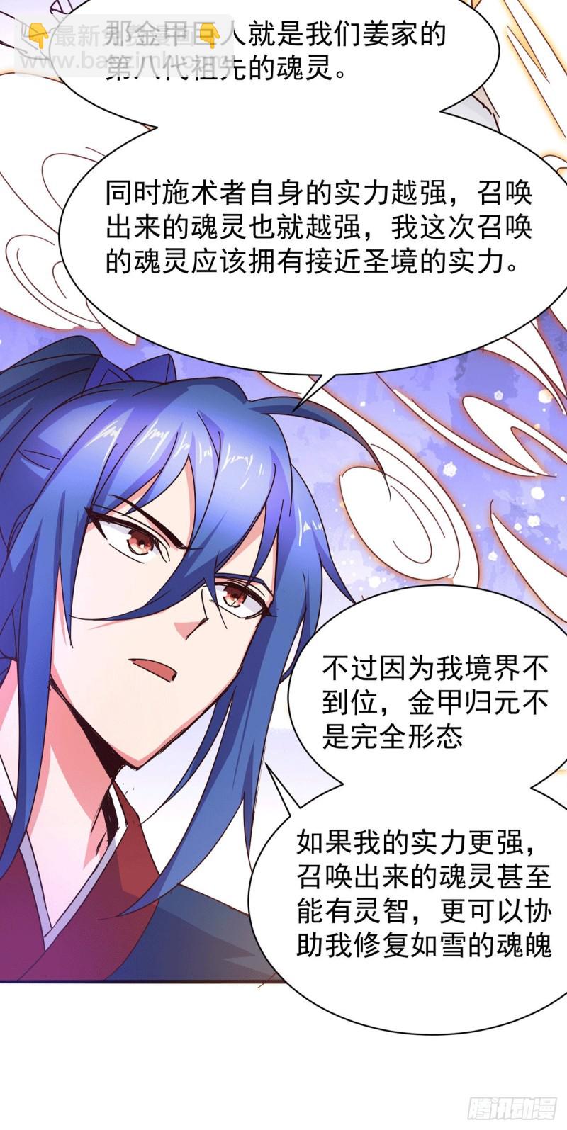 第79话 我永远与你同在-第83话