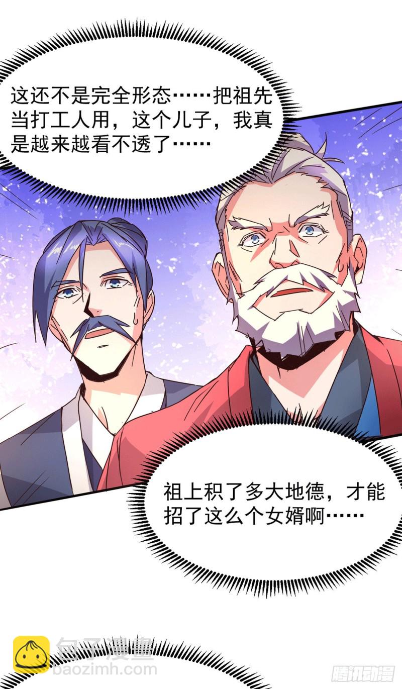 第79话 我永远与你同在-第83话