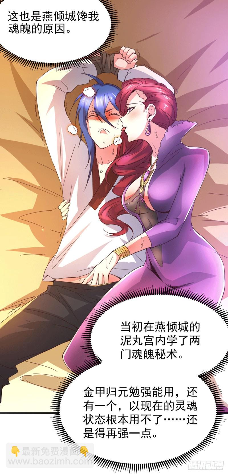 第79话 我永远与你同在-第83话