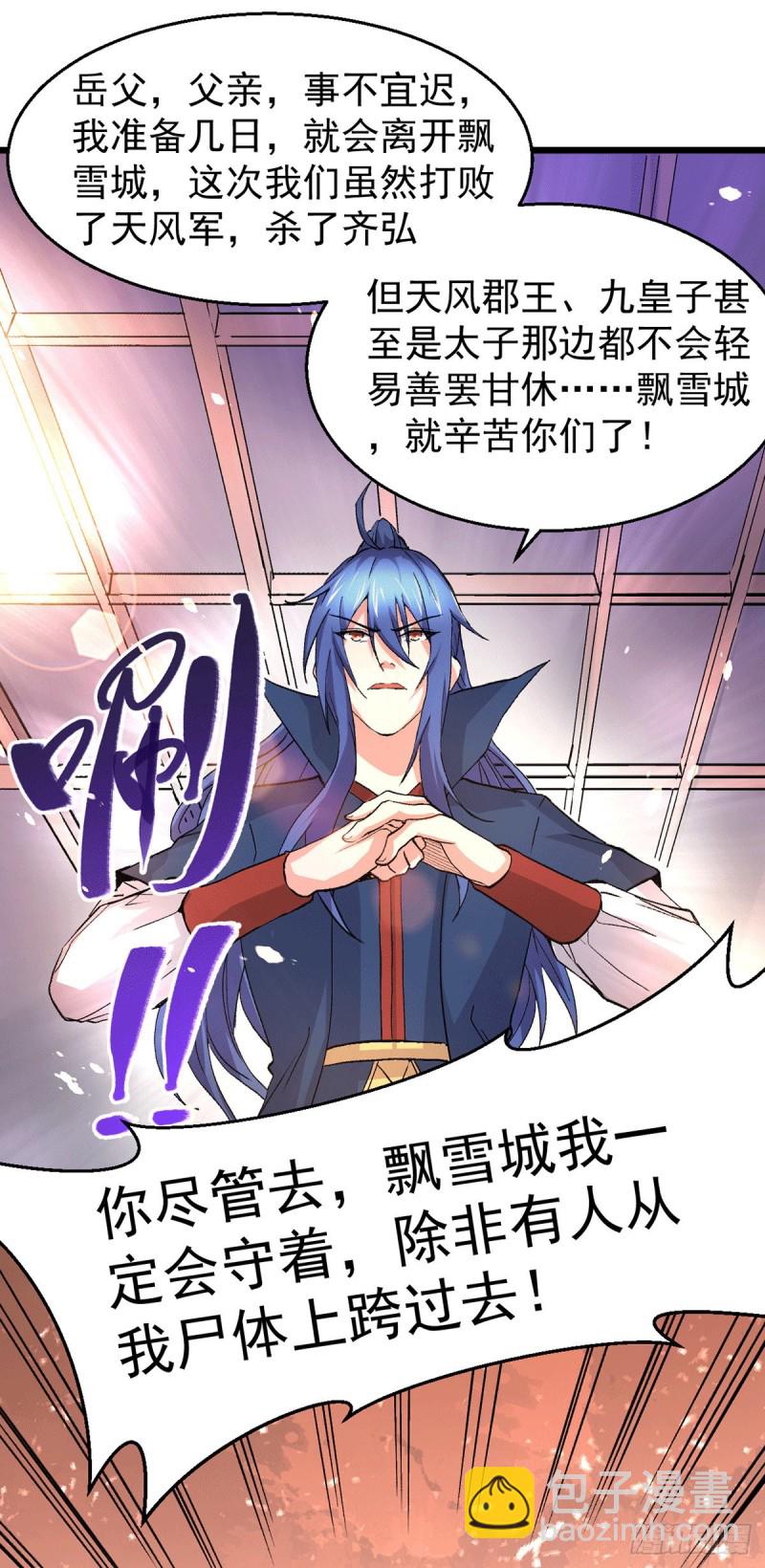 第79话 我永远与你同在-第83话