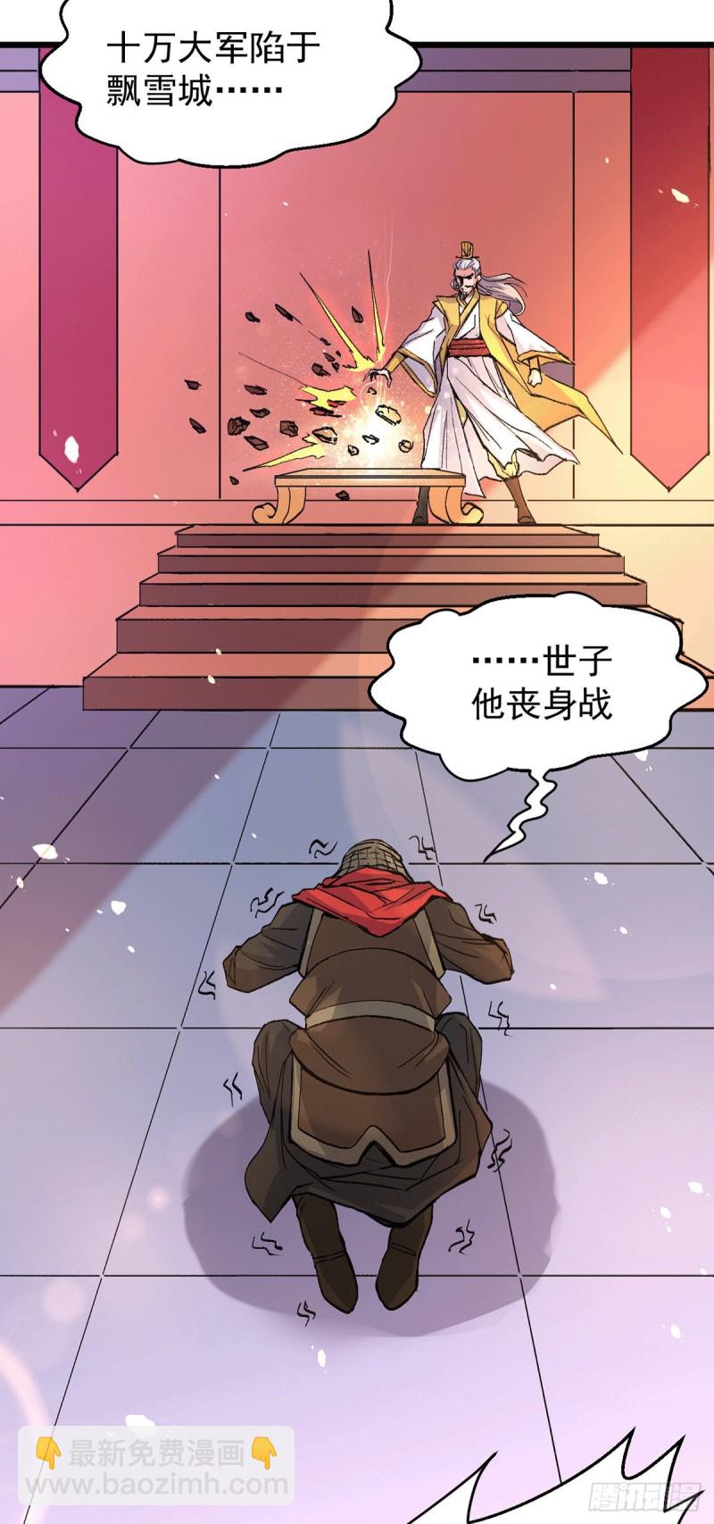 第79话 我永远与你同在-第83话