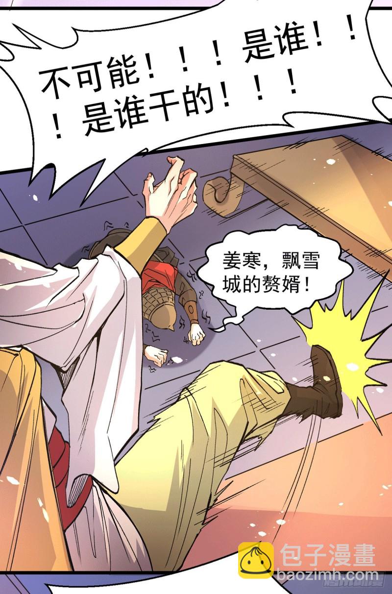 第79话 我永远与你同在-第83话
