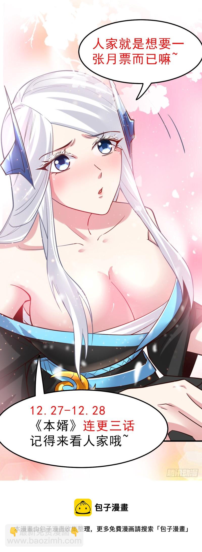 第79话 我永远与你同在-第83话