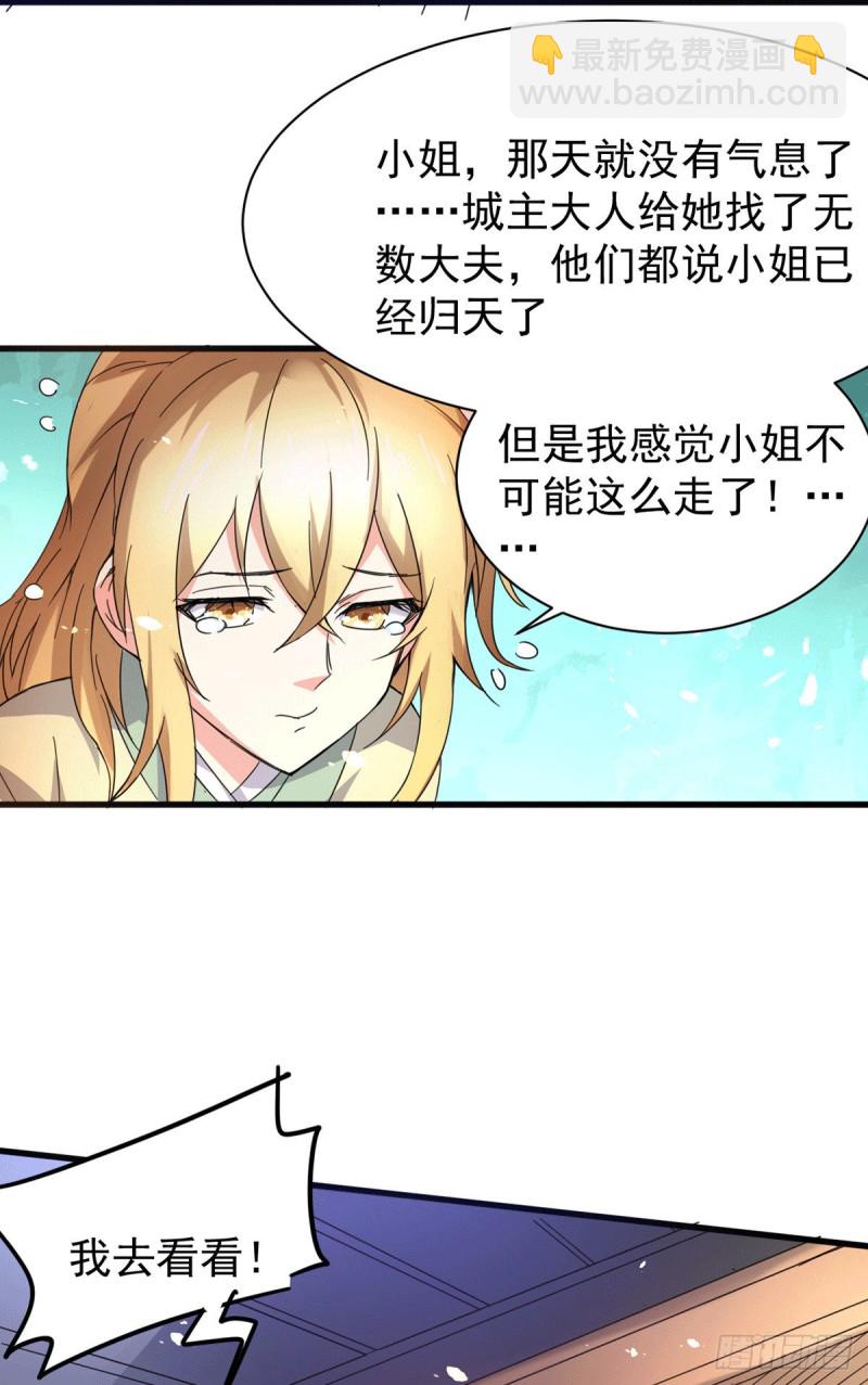 第79话 我永远与你同在-第83话