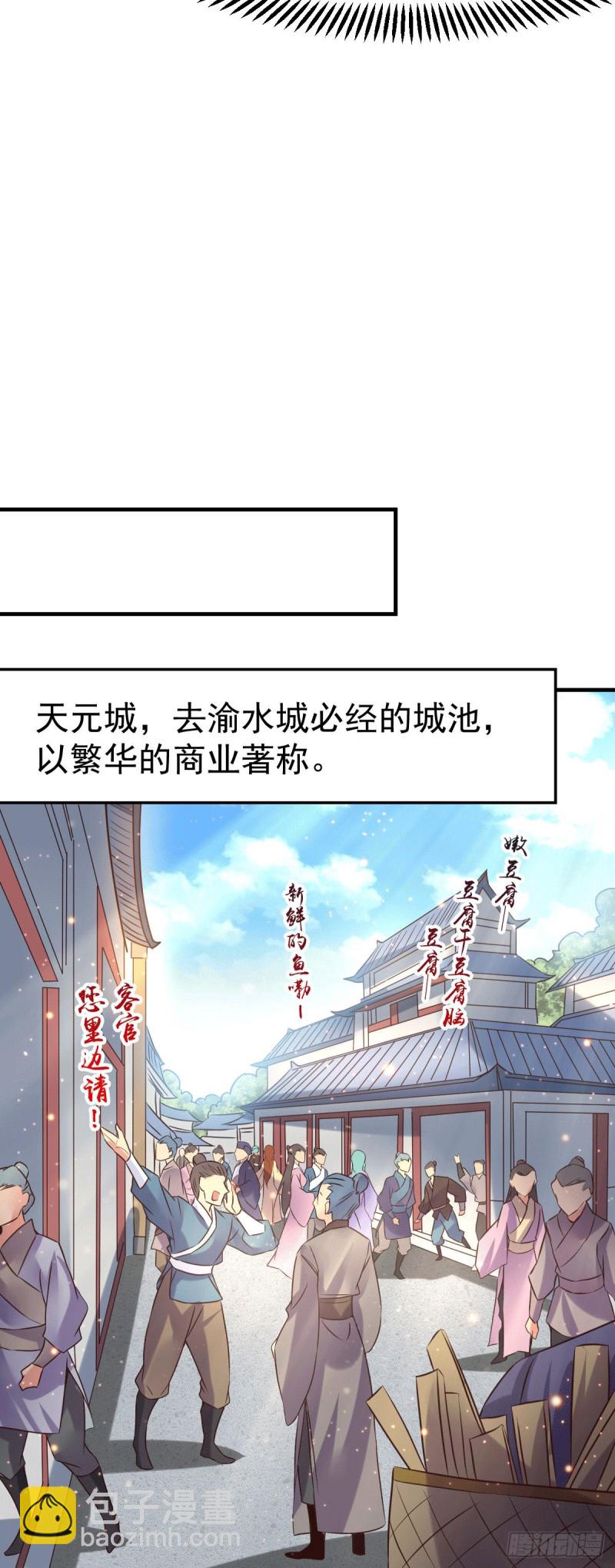 第81话 圣雪寒潭-第85话