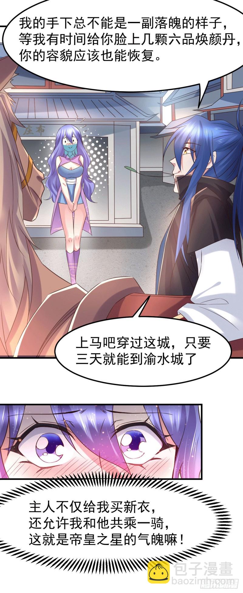 第81话 圣雪寒潭-第85话