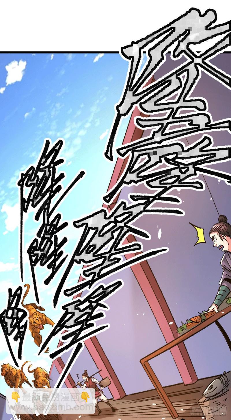 第81话 圣雪寒潭-第85话