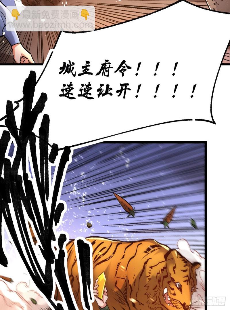 第81话 圣雪寒潭-第85话