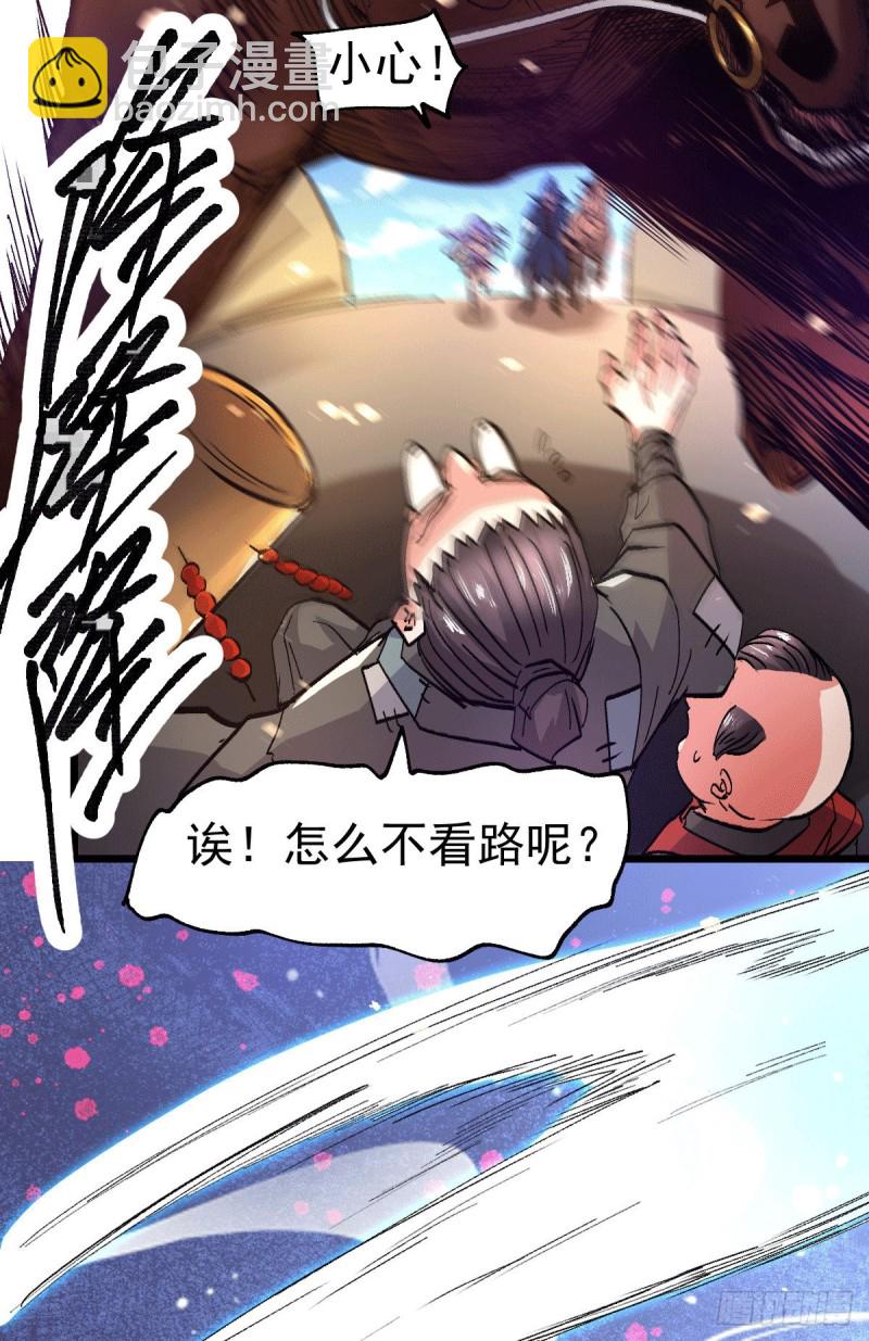 第81话 圣雪寒潭-第85话