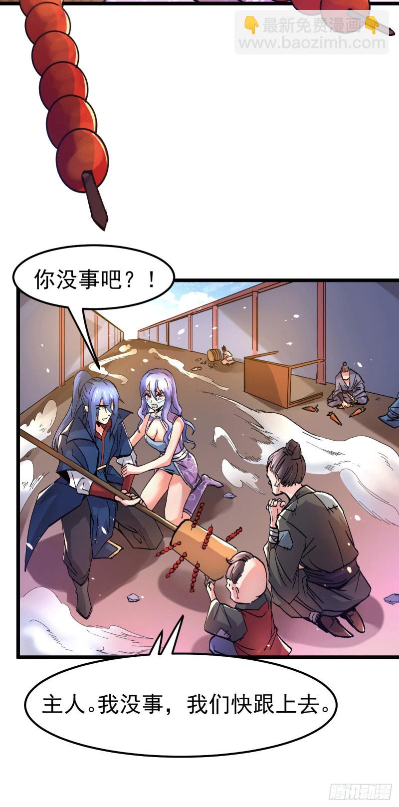 第81话 圣雪寒潭-第85话