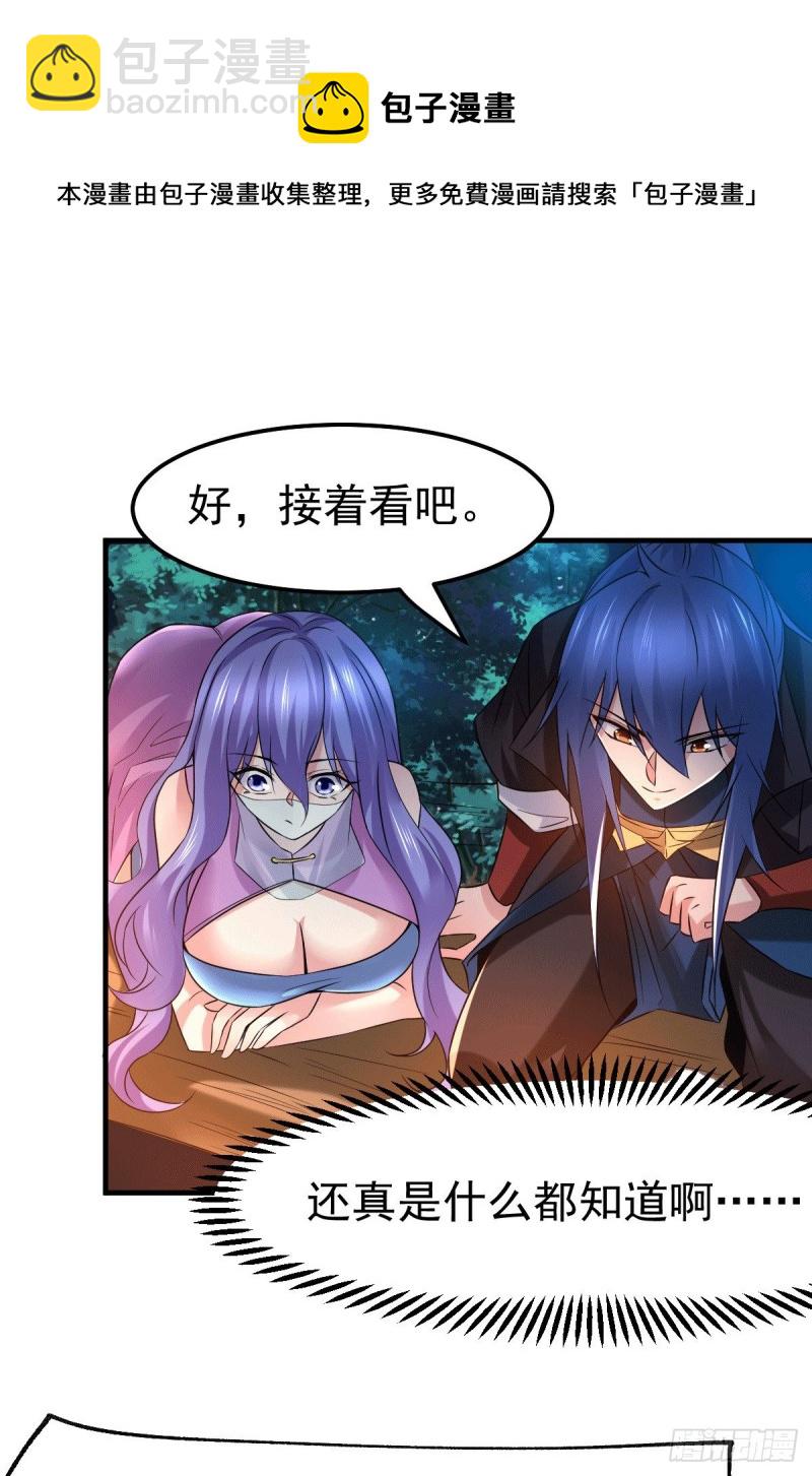 第81话 圣雪寒潭-第85话