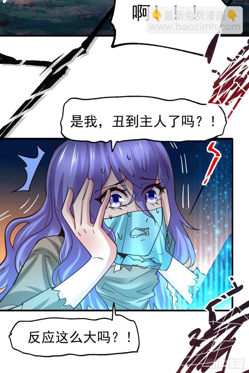 第81话 圣雪寒潭-第85话