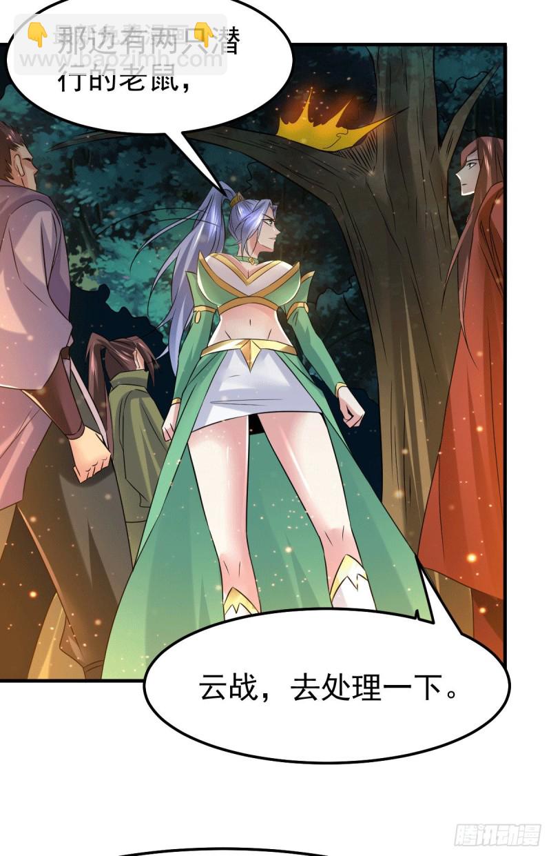 第81话 圣雪寒潭-第85话