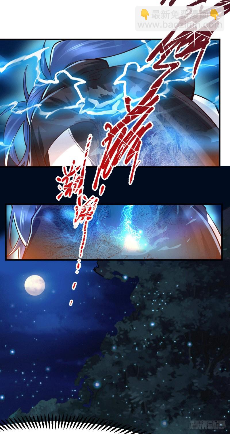 第81话 圣雪寒潭-第85话