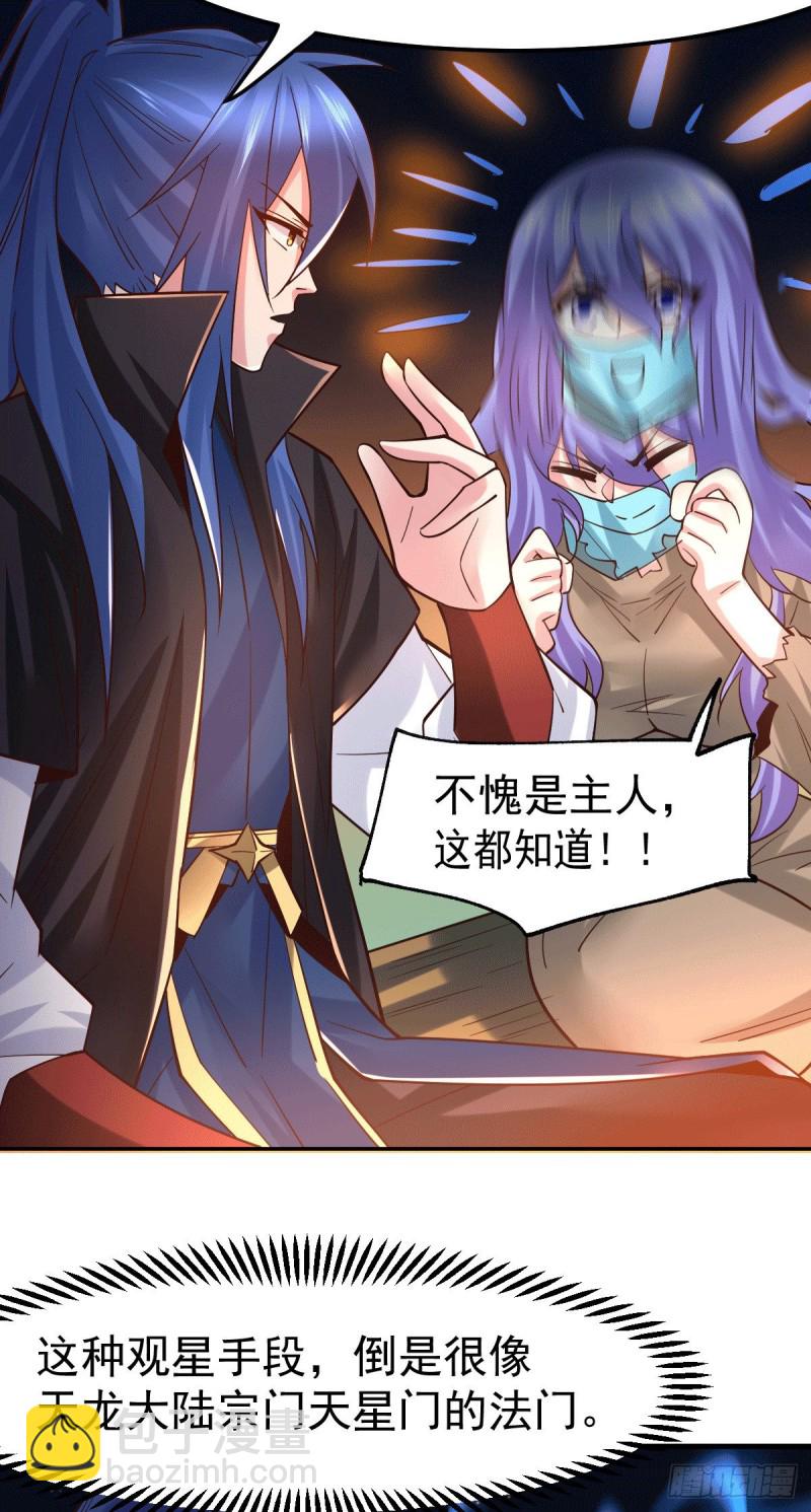第81话 圣雪寒潭-第85话