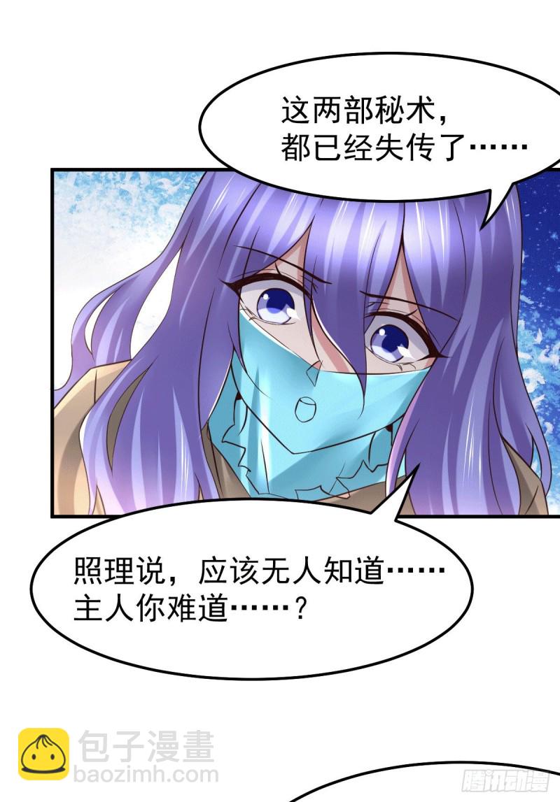 第81话 圣雪寒潭-第85话