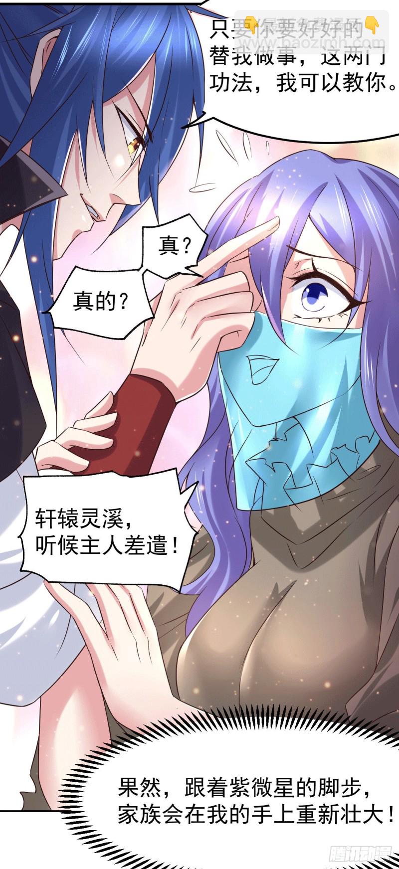 第81话 圣雪寒潭-第85话