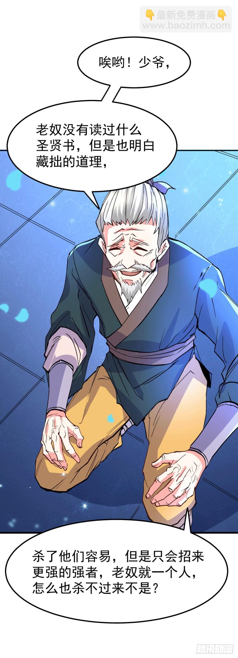 第82话 争夺战（一）-第87话