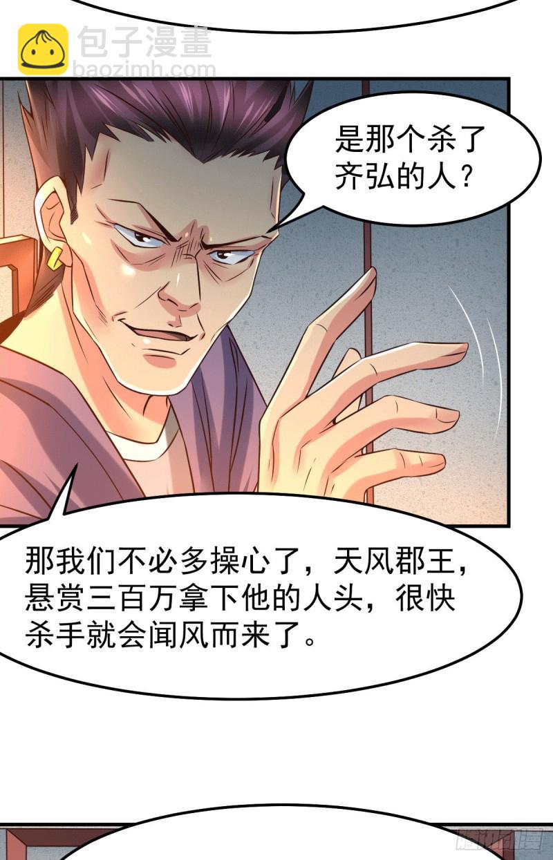 第82话 争夺战（一）-第87话