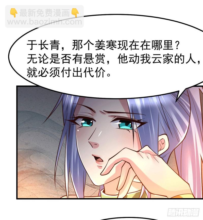 第82话 争夺战（一）-第87话