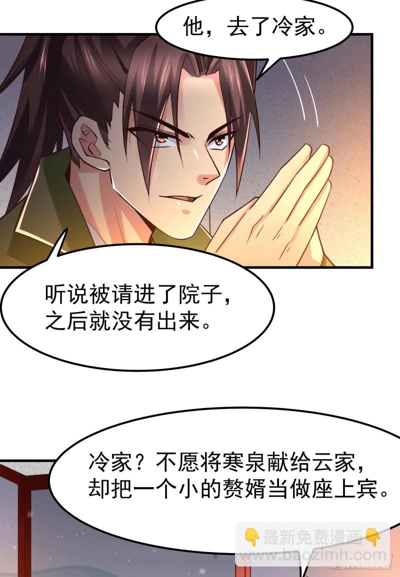 第82话 争夺战（一）-第87话
