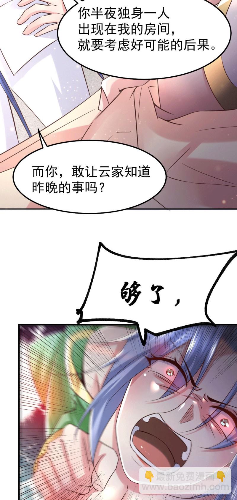 第84话 你是我的人了-第89话