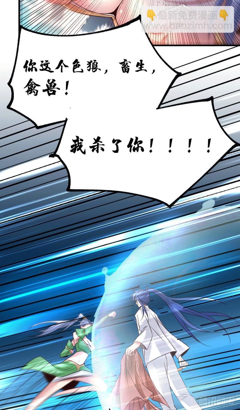 第84话 你是我的人了-第89话
