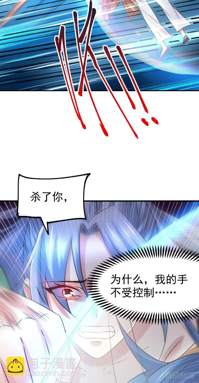 第84话 你是我的人了-第89话