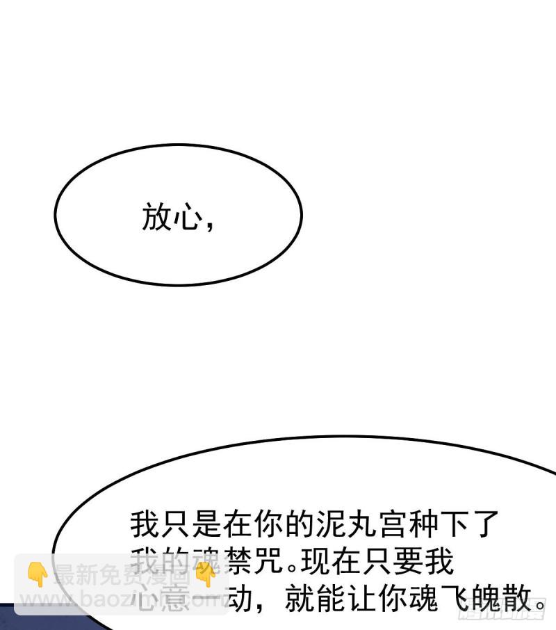 第84话 你是我的人了-第89话